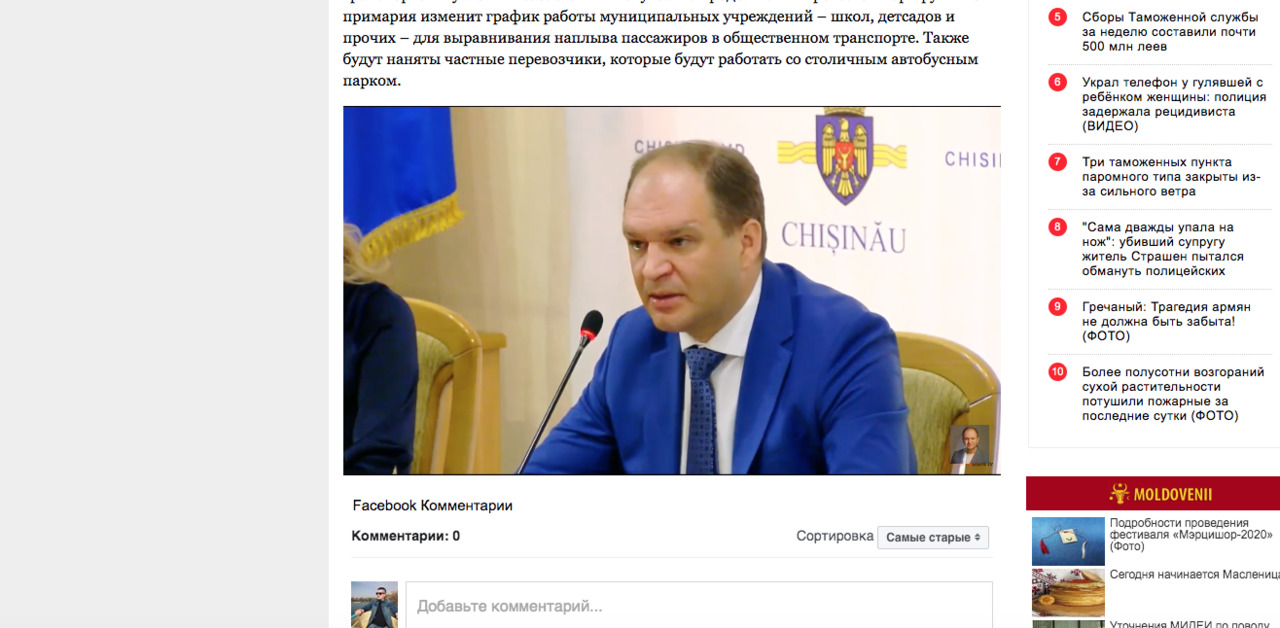 Чебан: Мы находимся в процессе переговоров для закупки 100 автобусов.