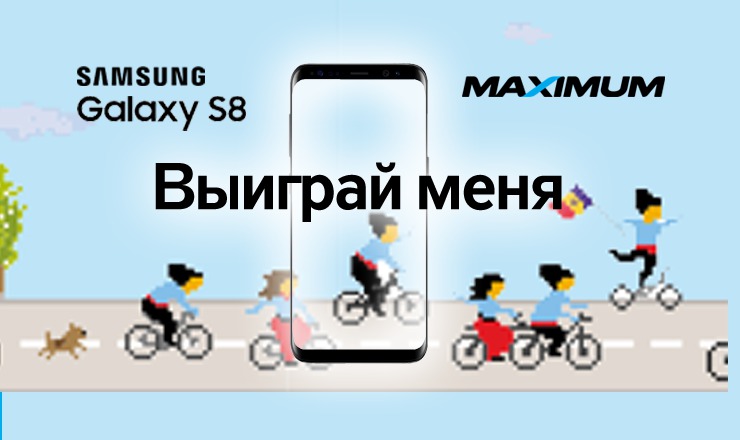 Для всех участников веломарафона Criterium компания MAXIMUM подготовила уникальный призовой фонд. 