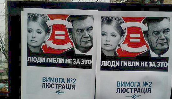 Около 5 тысяч человек собрались 23 февраля на площади Независимости в центре Киева на акцию протеста против возвращения Юлии Тимошенко в политику.