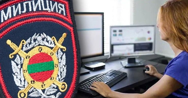 Жительнице Приднестровья грозит штраф за пост в соцсетях. Фото: Point.md