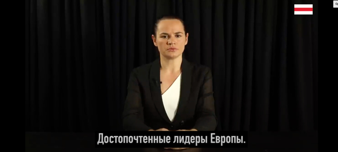 Тихановская призвала Европу не признавать выборы в Белоруссии. Фото: tass.ru.