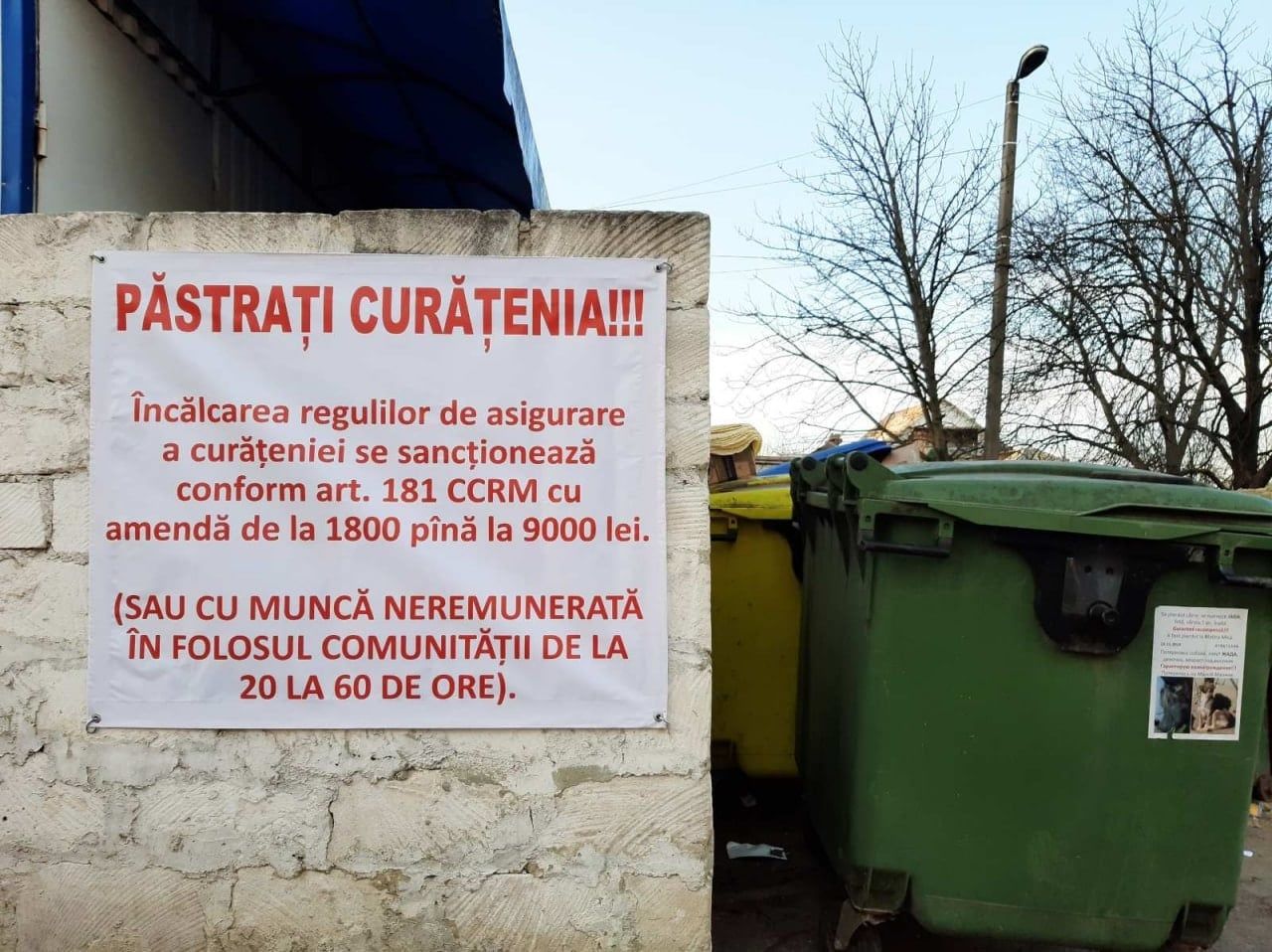 За мусор на улицах и в общественном транспорте будут штрафовать.