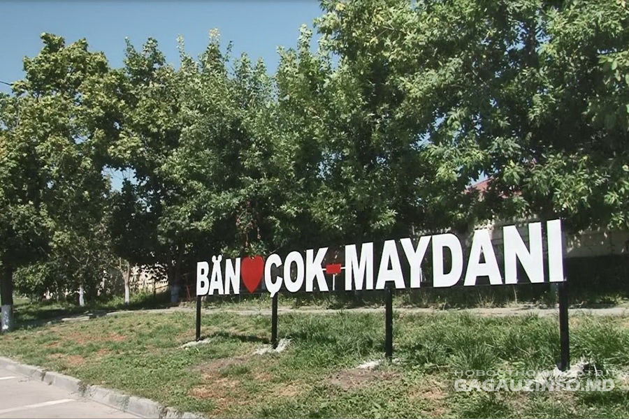 В Чок-Майдане появился новый арт-объект.
