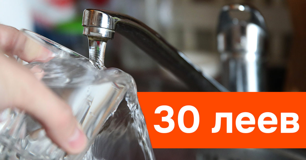 С нового года в Бельцах тариф на воду может вырасти до 30 леев. Коллаж: Point.md