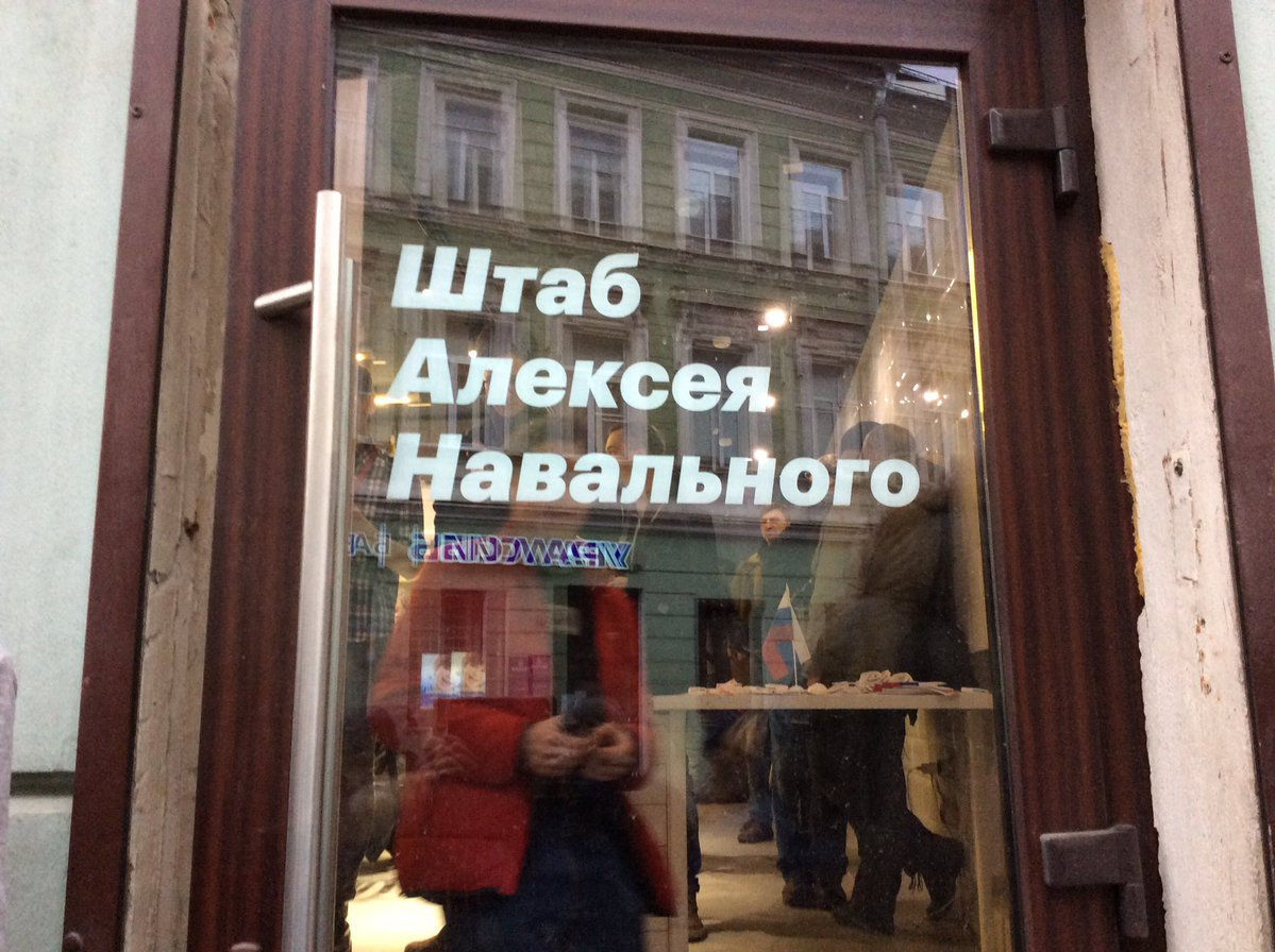 Леонид Волков объявил о закрытии сети штабов Навального.