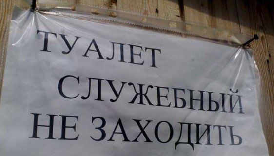 Кроме того, общественные туалеты должны обустраиваться на площадях, в парках и скверах.
