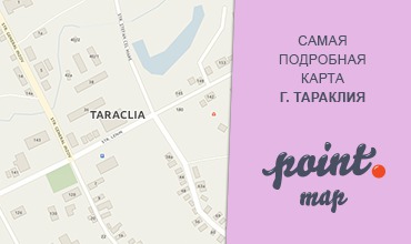 Город Тараклия на карте Point.
