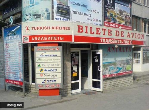 Туристическое агенство Кишинева оштрафовано на 390 000 леев.