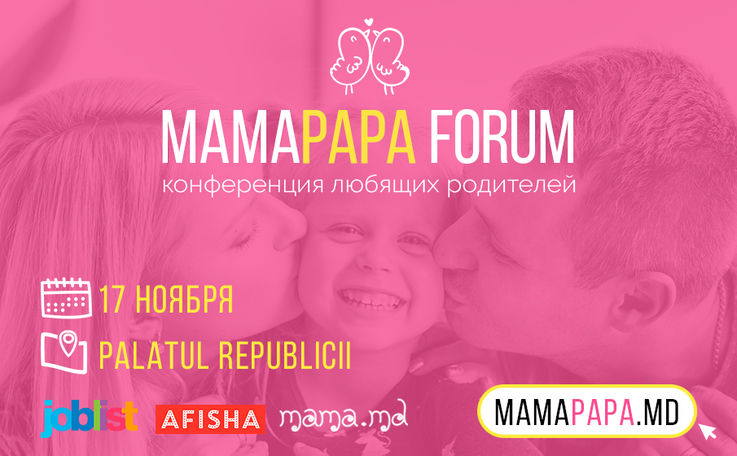 Конференция – MamaPapa Forum