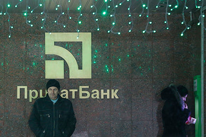 18 декабря украинское правительство поддержало предложение Нацбанка о переходе Приватбанка, находящегося в трудном финансовом положении, в стопроцентную государственную собственность.
