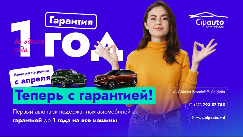 Выбирайте надежность проверенных автомобилей из автопарка с более чем 500 доступными моделями.