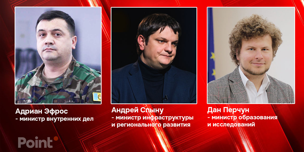 Стали известны имена новых министров: Спыну возвращается в кабмин.