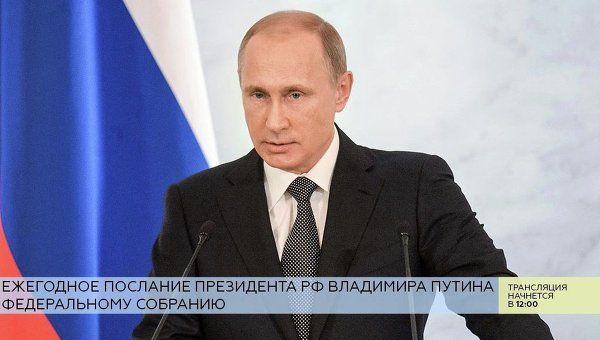 Президент России Владимир Путин. Фото: ria.ru