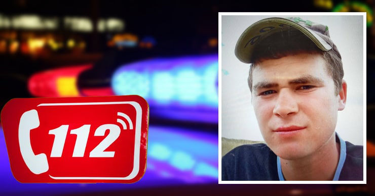 В Сынжерей пропал 17-летний парень.
