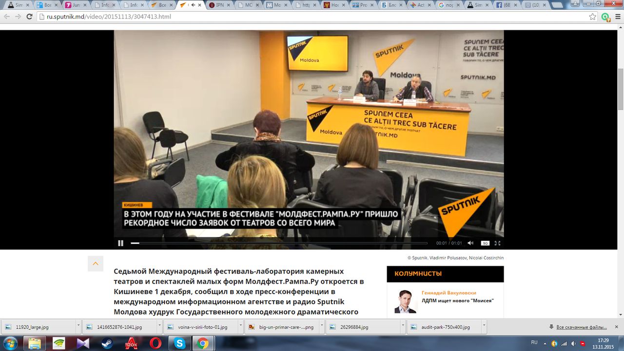 Пресс-конференция организаторов фестиваля.