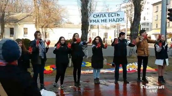 Унионистсткая организация вывела школьников на антироссийский протест.