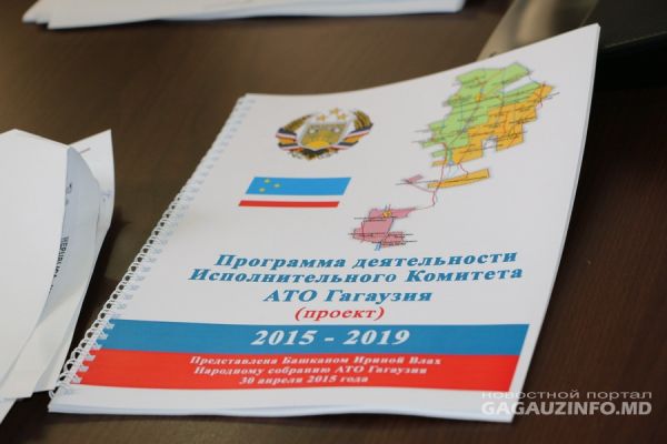 Депутаты Народного собрания единогласно утвердили программу деятельности исполнительного комитета. Фото: Gagauzinfo.md