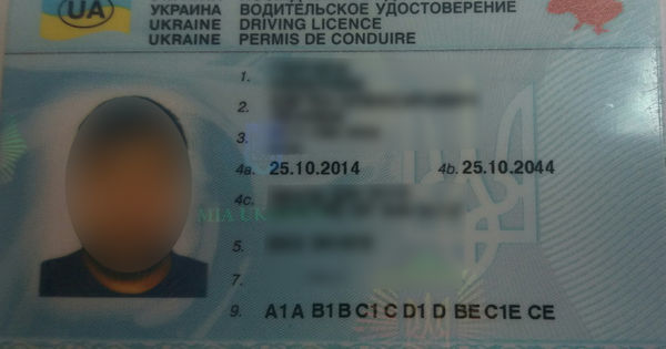 Данные и фотография на водительском удостоверении были впечатаны позже, но сам документ являлся оригинальным.