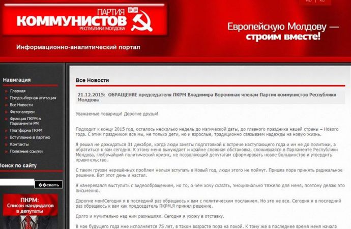 Письмо выложено в Сеть хакерами.