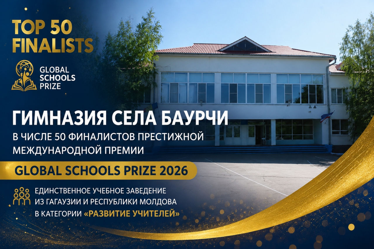 В топ-50 лучших школ мира вошла гимназия из Гагаузии.