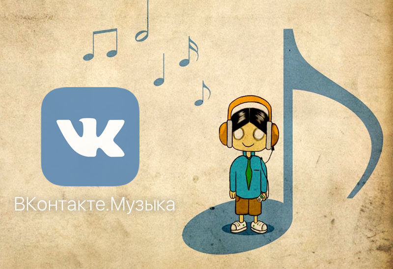 Вконтакте предлагает 