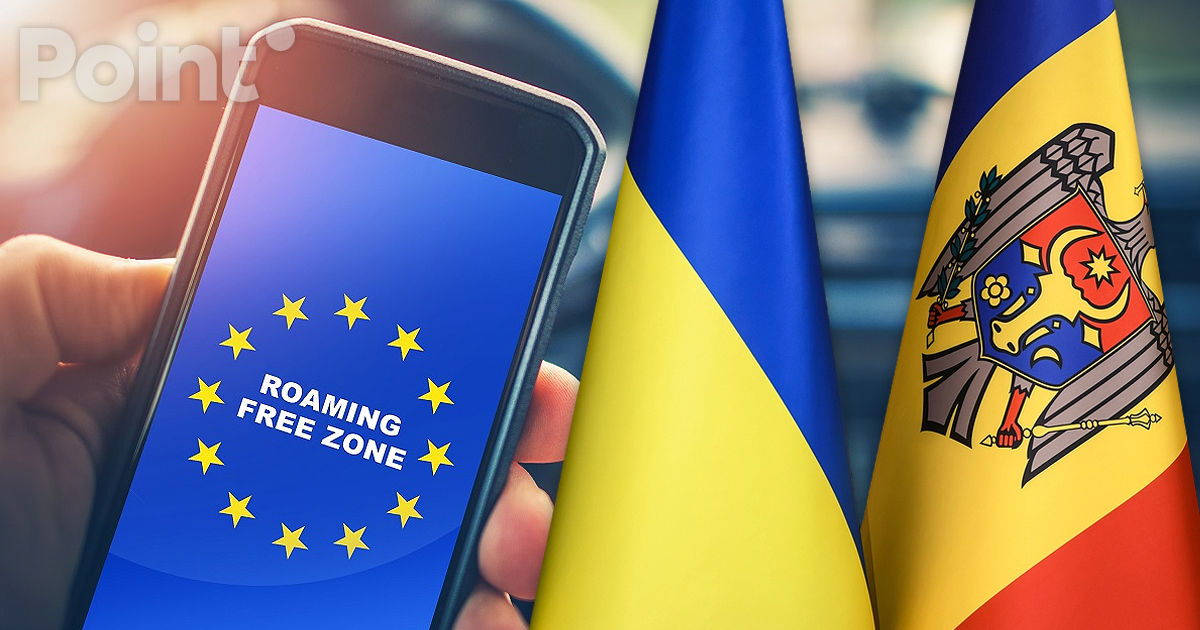 Молдова и Украина интегрируются в зону роуминга ЕЭЗ с 2026 года.