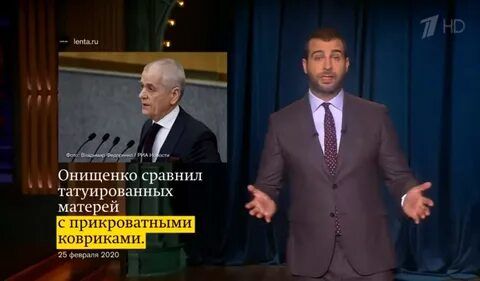 Ургант посмеялся над предложением запретить татуировки в России.