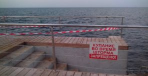 Купаться нельзя не только во время шторма. Фото: Валерия Егошина.