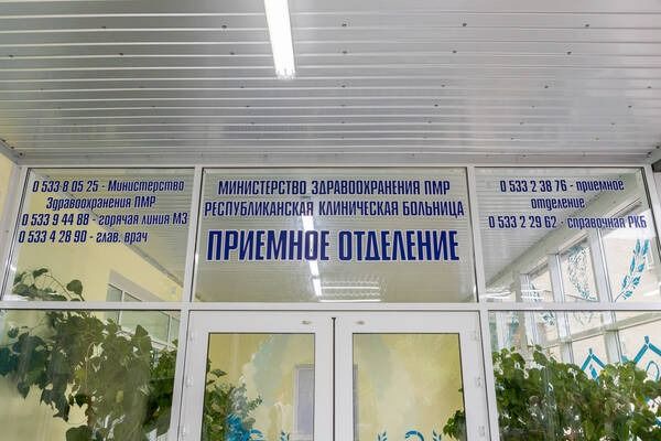 В Приднестровье в 2021 году в медучреждениях планируют внедрить онлайн-кассы.