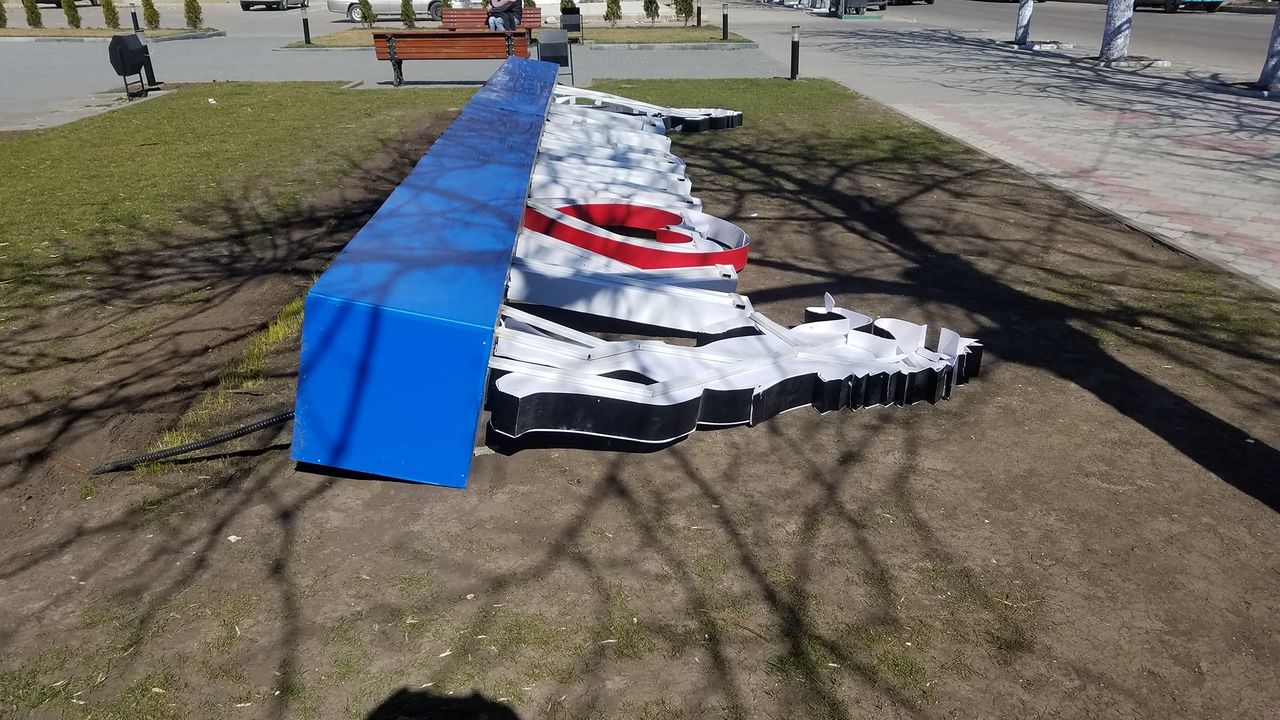 Городская инсталляция «Комрат» снова рухнула.