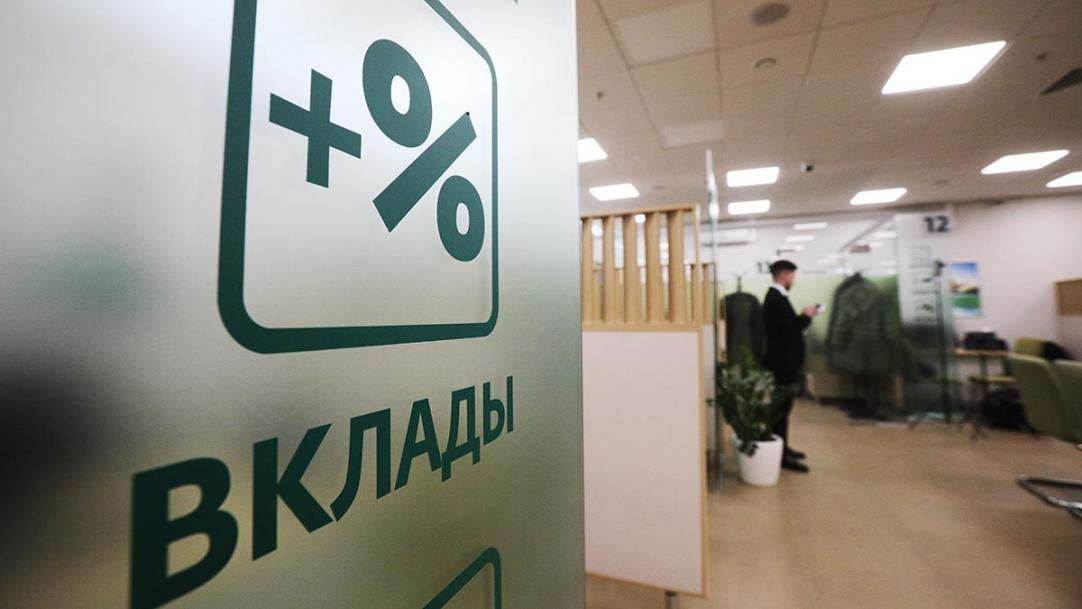 Снизился объем новых привлеченных банковских депозитов.