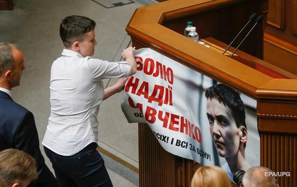 Надежда Савченко в Раде.