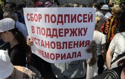 Представители "Антимайдана" хотят восстановить мемориал с фотографиями погибших 2 мая.