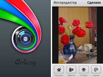 Скриншоты приложения Aviary для Android.
