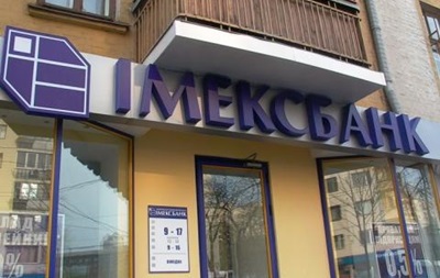 "Имэксбанк" заявил о введении временной администрации.