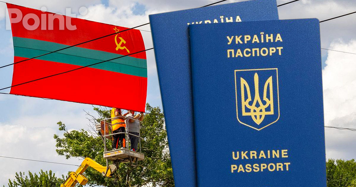 Жителей Приднестровья с гражданством Украины призвали воздерживаться от поездок в Украину.
