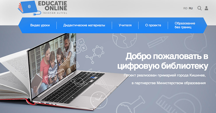 Муниципалитет рекомендует учащимся пользоваться онлайн-библиотекой.