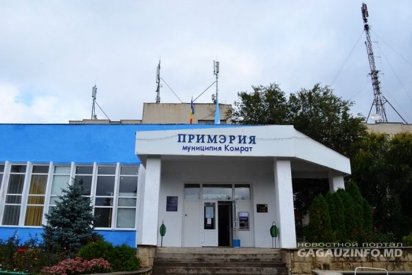 За год примэрии Комрата удалось сократить кредиторские долги на 6 миллиона леев.