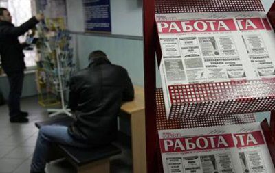 Уровень безработицы – самый высокий за все годы существования Украины.