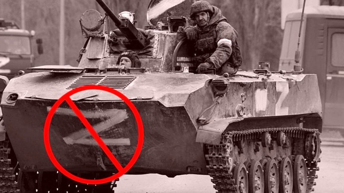 Рада Украины запретила символику, которую используют российские войска.