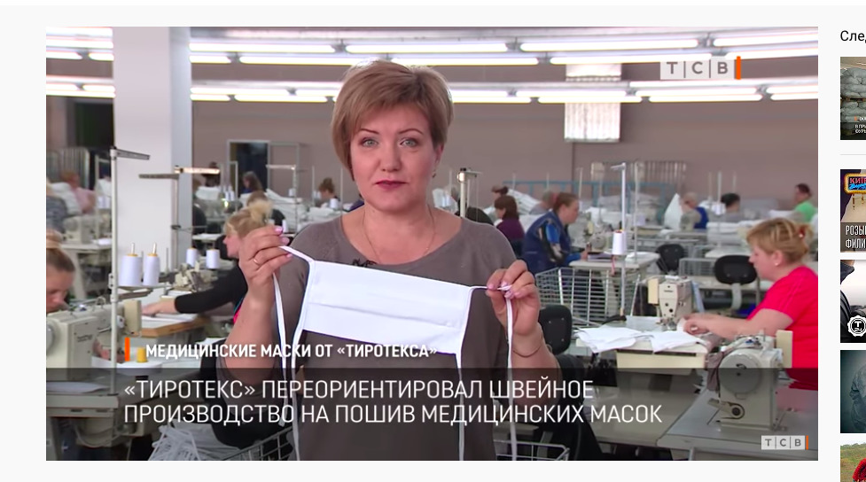 В Приднестровье пошьют 85 тысяч медицинских масок.