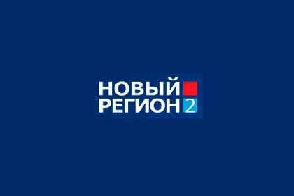 По словам коллектива «Нового региона», редакции так и не удалось получить аккредитацию в ПМР на 2014 год. Фото: Логотип РИА «Новый Регион».