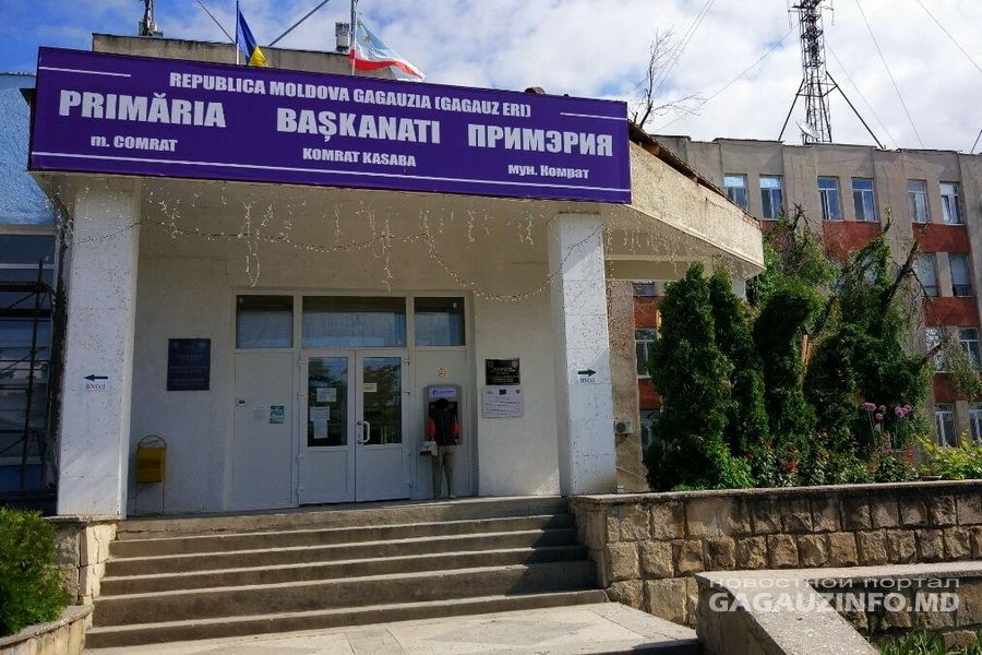Бюджет муниципия Комрат в 2019 году может составить порядка 65 миллионов леев. 