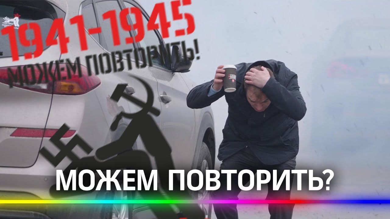 Любящим наклейки автомобилистам напомнили об истинной цене победы.