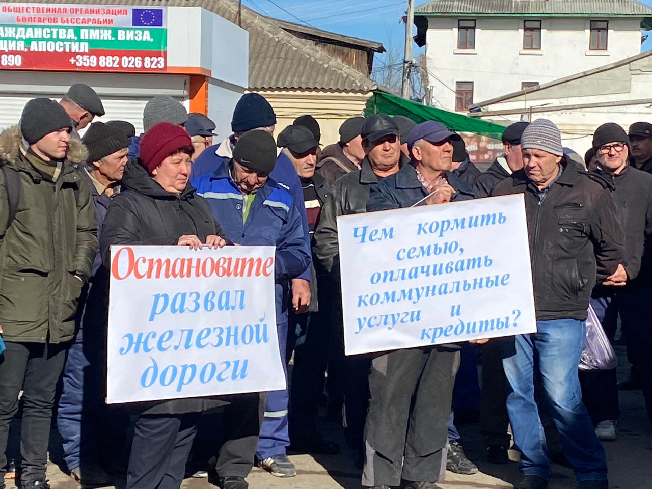 Железнодорожники протестовали в Басарабяске: требовали выплатить долги.