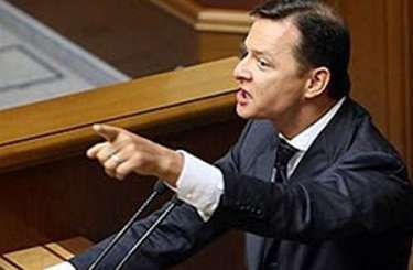 Ляшко считает, что нынешняя власть "в сговоре с представителями старой власти"