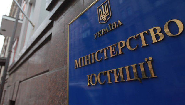 Украина в тестовом режиме запустила реестр педофилов.