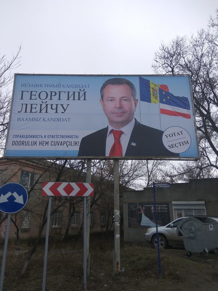 Суть жалобы состоит в том, что кандидат в депутаты установил в Чадыр-Лунге предвыборные плакаты, на которых изображена госсимволика.