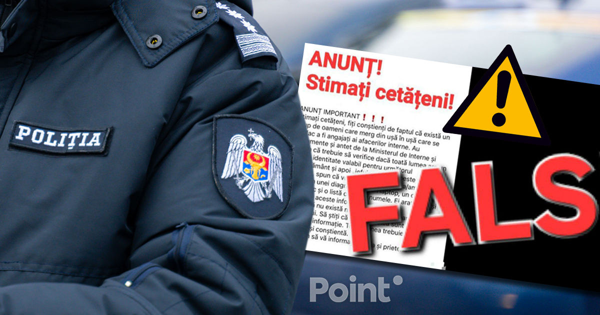 Полиция Молдовы опровергает слухи о мошенниках, выдающих себя за сотрудников МВД.