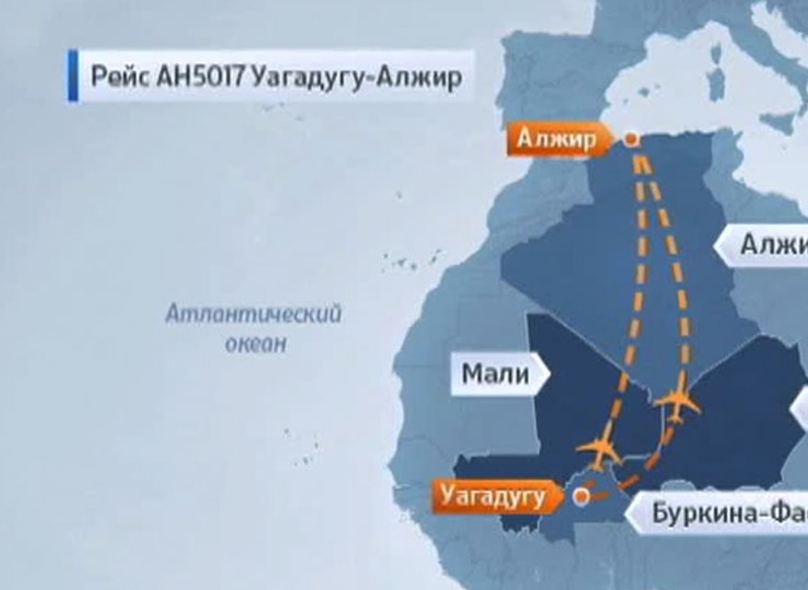 Всего на борту находилось 116 человек.